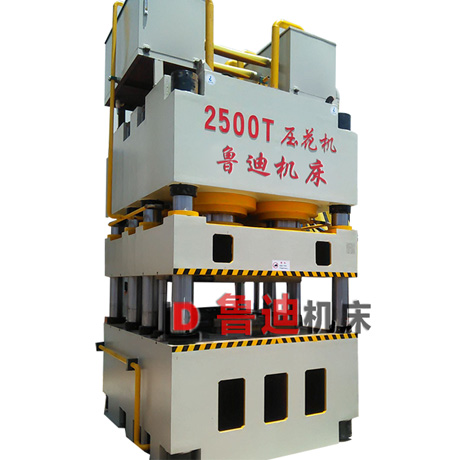 2500吨压花机