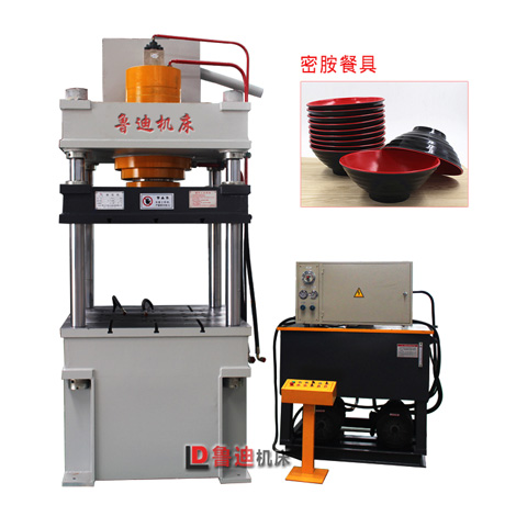 密胺餐具成型液压机